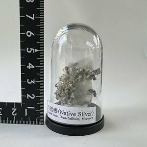 【E23052】 自然銀 銀 シルバー 天然石 鉱物 原石