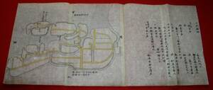 絵図 （城郭図） 群馬県 上野國 館林城 古地図 江戸時代 お城 歴史資料 インテリア 社会 教材