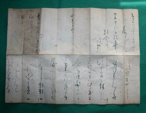 古文書 書簡 水戸光圀 秀小路ほか2名宛て 水戸藩 江戸時代 女房書き 女文字 珍品 水戸黄門 手紙 歴史資料