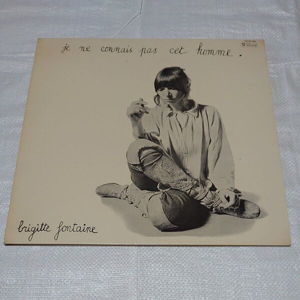 je ne connais pas cet homme. brigitte fontaine LP 盤 帯付き