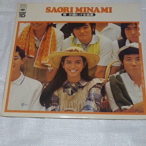南 沙織 ヒット全曲集 LP レコード 盤