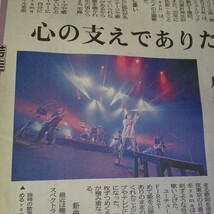 yama ライブ ツアー Christmas Special Live 2023 富山 新川文化ホール 公演★北日本新聞 BIN 山上 色彩 slash 春を告げる パレットは透明_画像2