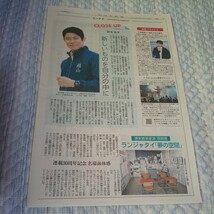 鈴木亮平 ドラマ 日曜劇場 下克上球児★赤楚衛二 Indeed Japan★ランジャタイ 国崎和也 伊藤幸司 浦安鉄筋家族 原画展★北日本新聞 赤楚衛_画像1