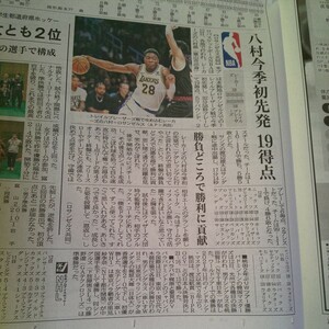 八村塁 ロサンゼルス レイカーズ ポートランド トレイルブレイザーズ バスケ NBA*富山 北日本新聞 記事 レーカーズ ワシントン ウィザーズ