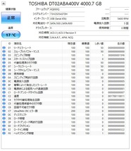 ◇◇ ディーガ 修理換装 新品ハードディスク4TB 動作品 保障6ヵ月 DMR-BRX4000 BRX4020 BRX7020(チャンネル録画用) ◇◇_画像3