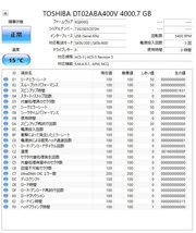 ◇◇ ディーガ 修理換装 新品ハードディスク4TB 動作品 保障6ヵ月 DMR-BRX4000 BRX4020 BRX7020(チャンネル録画用) ◇◇_画像3