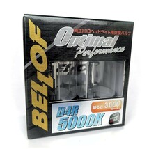 【1セット限り・新品大処分!!】　BELLOF　ベロフ　オプティマル パフォーマンス D4Rタイプ 純正HIDヘッドライト用交換バルブ AEZ1794 5000K_画像1