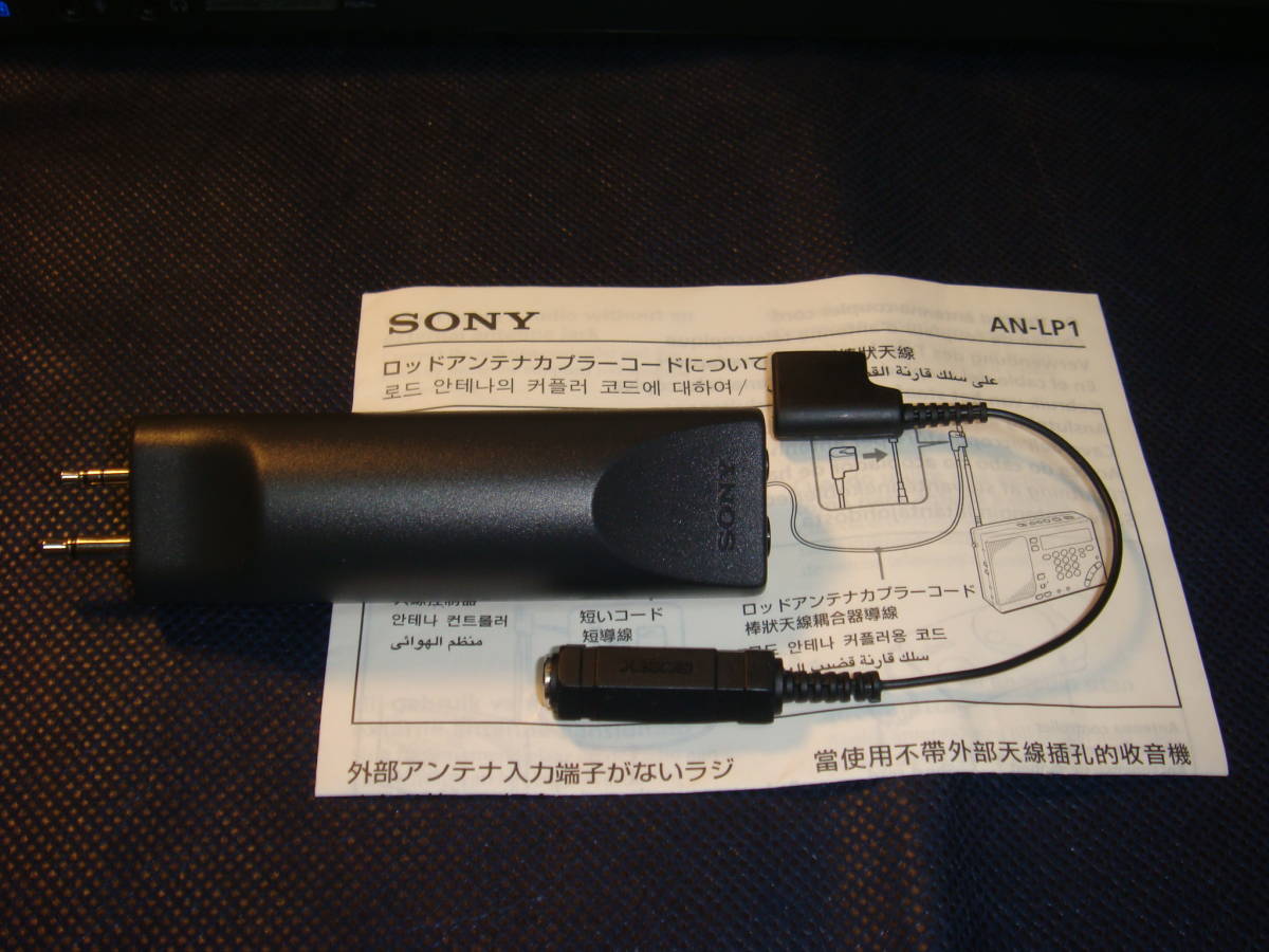 Yahoo!オークション -「sony an-lp1」(ラジオ) (オーディオ機器)の落札