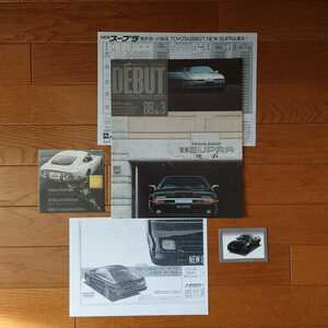 ⑥ Limited Car, август 1986 г., запечатающая правая песня, 70, выше, Turbo A, размещенные, 6 страниц, дебют, каталог и турбо.