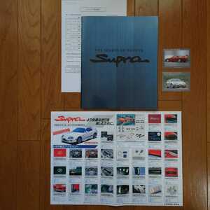 ①1997年8月・印無・80・スープラ・31頁・カタログ&車両価格表&A3・カラーコピー(参考96/4)・アクセサリーカタログ&カード・２枚　SUPRA