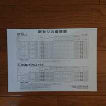 昭和56年7月・印有黄ばみ有・60・セリカ・XX・掲載・初期型・総合・9頁・カタログ&カード・4枚&車両価格表　CELICA　ダブルエックス_画像7