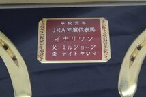 平成元年度　JRA年度代表馬　イナリワン　天皇賞春/宝塚/有馬　三冠　記念盾　蹄鉄_画像2