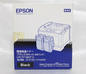 EPSON 環境推進トナー LPC3T18KPV ブラック Mサイズ 2本 未使用品