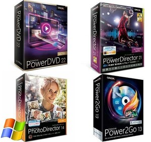 ４点セット CyberLink - PowerDVD 22 ULTRA + PowerDirector 21 ULTIMATE + PhotoDirector 14 ULTRA + Power2Go 13 PLATINUMダウンロード版