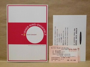 ［公演パンフ］ウィーン・リング・アンサンブル　ニューイヤー・コンサート 2010年日本公演