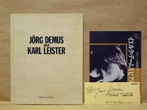 ［公演パンフ］イエルク・デームス　ピアノリサイタル　1984年日本公演（クラリネット：カール・ライスター