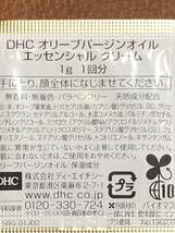 DHC◆オリーブバージンオイル エッセンシャル クリーム◆8個◆つやハリ肌へ/保湿/エイジングケア_画像2