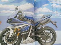 RIDE78　東本昌平　V-max_画像7