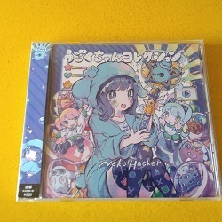 邦 CD Neko Hacker うごくちゃんコレクション 新品です。