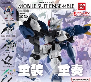 ガチャガチャ 機動戦士ガンダム MOBILE SUIT ENSEMBLE 25 全5種セット 新品です。