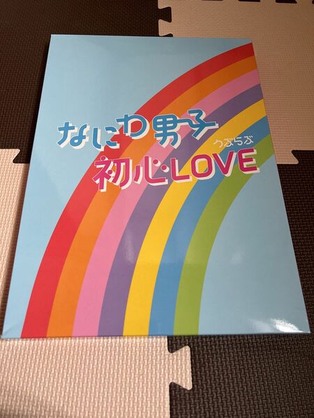 初心LOVE アイランドストア限定盤