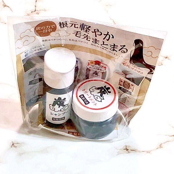 炭 シャンプー トリートメント セット 無添加 無鉱物油 無香料 無色素 ツヤツヤ髪 ヘアケア 美髪 お試し 旅行 トラベルにも