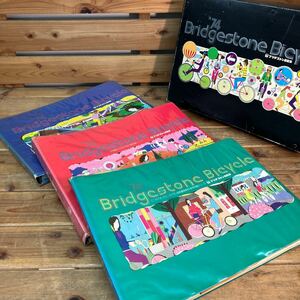 1974年 BRIDGESTONE ブリヂストン 自転車総合カタログ カタログ 3冊組 ビンテージ コレクション コレクター必見