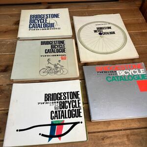 1960年代 BRIDGESTONE ブリヂストン 自転車総合カタログ ミニ 5冊組 ビンテージ コレクション コレクター必見