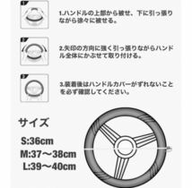 O型　D型　ハンドルカバー　カーボン 38cm ステアリング 車内アクセサリー_画像5