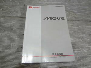 10519 ムーヴ カスタム L175S 取扱説明書　2007年5月　 19年