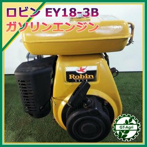 A14s232363 ロビン EY18-3B ガソリンエンジン 最大5.0馬力 発動機【整備品】 robin