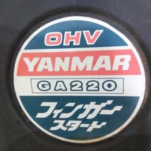 A15s232455 ヤンマー GA220 ガソリンエンジン OHV 最大8馬力 【整備品】 発動機 yanmar_画像6