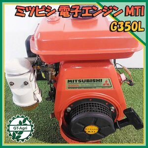 A14s232528 三菱 G350L 最大3.5馬力 【整備品】 発動機 ミツビシ MITSUBISHI