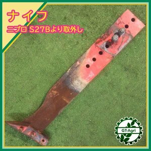 B5s232538 ニプロ 振動サブソイラー用 ナイフ ■S-27B 取外し品 ナイフ パーツ 農機具部品 NIPLO