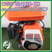 A14s232578 クボタ GH170 ガソリンエンジン OHV ■最大5.5馬力 発動機 【整備確認済み】 KUBOTA_画像1