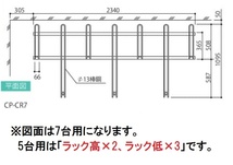 C1【二定#11ヨサ051025-8】駐輪場大変便利 自転車ラック5台用 タクボ CP-CR5H 1set 定価59,000円＋税_画像3