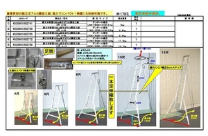 C1ロ【山形051114-1定#179ヨ】組立式アルミ園芸三脚4尺 A-04 強化タイプ分解してコンパクト車積込みOK狭い物置壁際置きできます