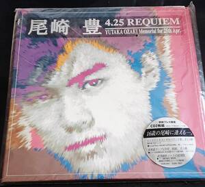 尾崎 豊 4.25 REQUIEM 1995 12㎝CD+8㎝CD(未発表テープCD化)・直筆制作ノート復刻版付き