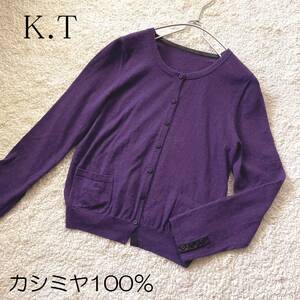  super-beauty goods K.T KIYOKO TAKASEki width ta spool ... cashmere 100% cardigan 9 number purple 