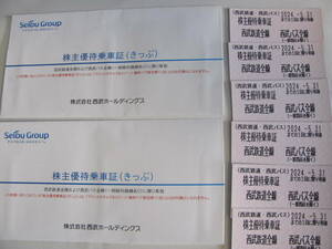 西武鉄道　株主優待乗車証　電車バス全線（一部路線を除く）　切符6枚 2024.5.31まで 　送料無料(ネコポス)