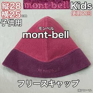 Супер красивые товары Mont-Bell (Montbell) Флисовая кепка Дети использовали 2 раза Pink Purple Outdoor Sports Montbell Hat Corporation