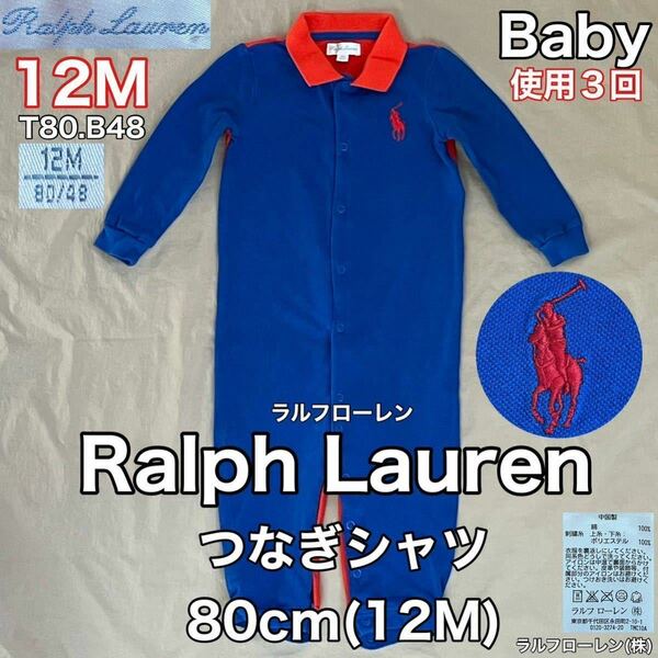 超美品 Ralph Lauren(ラルフローレン)長袖 つなぎ シャツ 80cm(12M)ベビー キッズ ブルー レッド ラルフローレン(株) 綿 コットン 使用3回