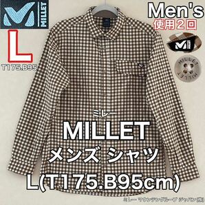 超美品 MILLET(ミレー)メンズ シャツL(T175.B95cm)長袖 使用２回 春秋 ホワイト ブラウン チェック アウトドア スポーツ ドライ メッシュ