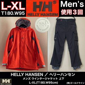 超美品 HELLY HANSEN(ヘリーハンセン)メンズ ウインター ジャケット 上下 L-XL(T180.W95cm)グレー オレンジ 使用3回 長袖 防寒 アウトドア