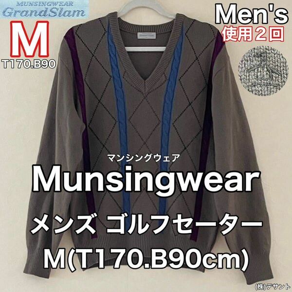 超美品 Munsingwear(マンシングウェア)メンズ ゴルフ セーター M(T170.B90cm)使用2回 グレー 秋冬 防寒 Vネック グランドスラム 株デサント