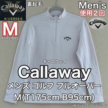 超美品 Callaway(キャロウェイ)メンズ ゴルフ プルオーバー M(T175cm.B95cm)使用2回 長袖 裏起毛 ホワイト ハーフジップ スポーツ 防寒_画像1