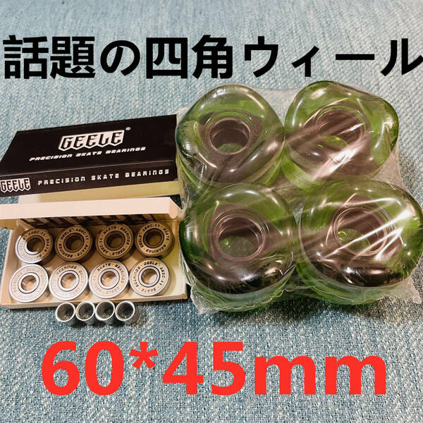 話題の四角ウィール　スケートボード　78Aソフトウィール+ABEC11ベアリング　直径 60mm x 幅 45mm　緑色　ストリート スケボー　Skateboard