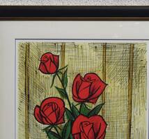 【SAKURAYA】真作保証 大型西洋アート作品【 薔薇の花束 /ベルナール・ビュッフェ】限定150部 リトグラフ 絵画 美術 額装 作家 96.1×76.4_画像3