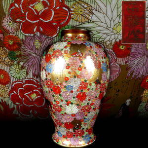 【SAKURAYA】豪華絢爛 高さ47cm【金襴手 金彩色絵花詰百花繚乱三十六歌仙図大花瓶 / 薩摩焼 丸十字家紋】花尽 飾壺 壷 骨董品 古美術品