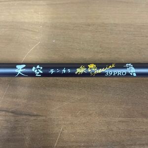 UTt214【美品★】スズミ 天空 テンカラ 渓愚 special 39PRO 